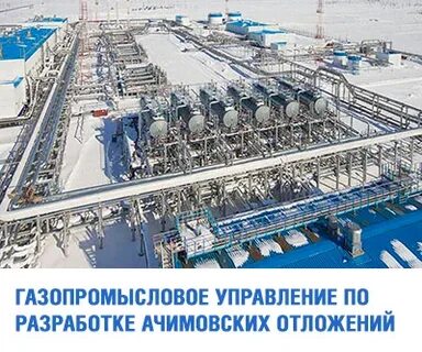 Уренгой промышленная