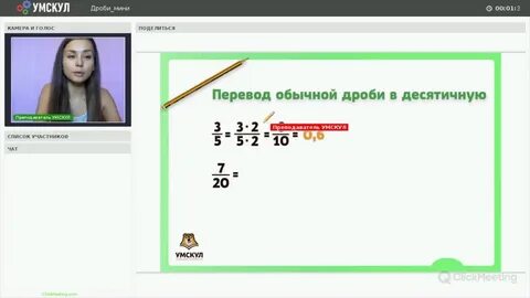 Умскул 10 класс математика