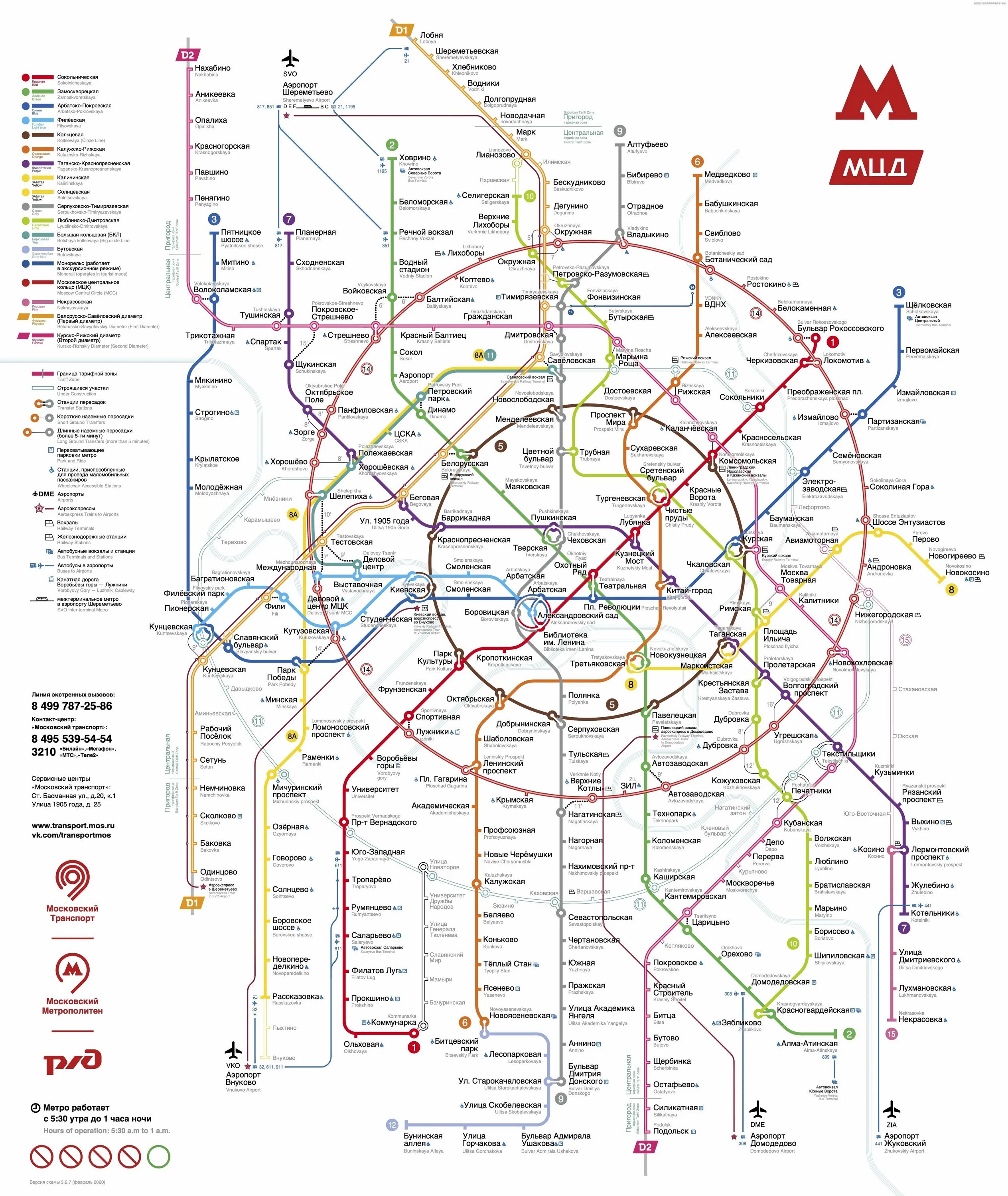 Метрополитен москва схема 2024 год. Схема Московского метрополитена 2022. Карта метрополитена Москва 2022. Схема линий Московского метрополитена 2022. Схема метро Москвы 2022 крупным планом с новыми станциями.