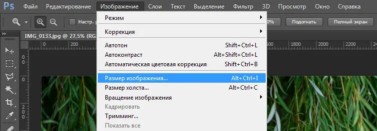 Пакетное изменение размера изображения