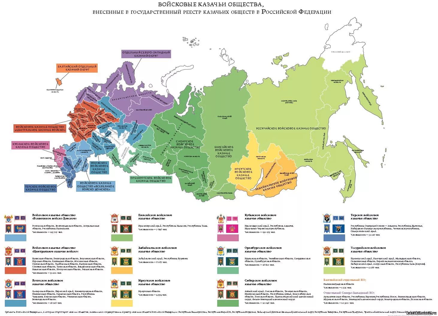 казачество карты. войско донское в xvii веке карта. карта казачьих войск российской империи до 1917. казачьи войска российской империи карта. карта казачьих войск российской империи.