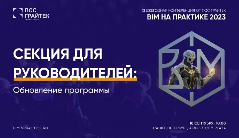 аспирантура сгэу. министр жкх велиховский. международный конгресс по кибербезопасности 2019 логотип. конкурс коллективное фото. наука и практика 2023.