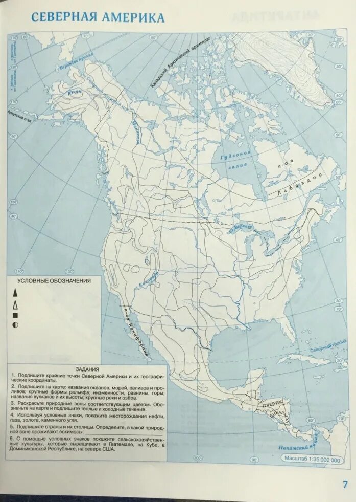 Страны и столицы северной америки контурная карта. Карта Северная Америка 7 класс география контурная карта. Северная Америка контурная контурная карта по географии 7 класс. Северная Америка контурная карта 7 класс Дрофа. Северная Америка на карте контурной карты по географии 7 класс.