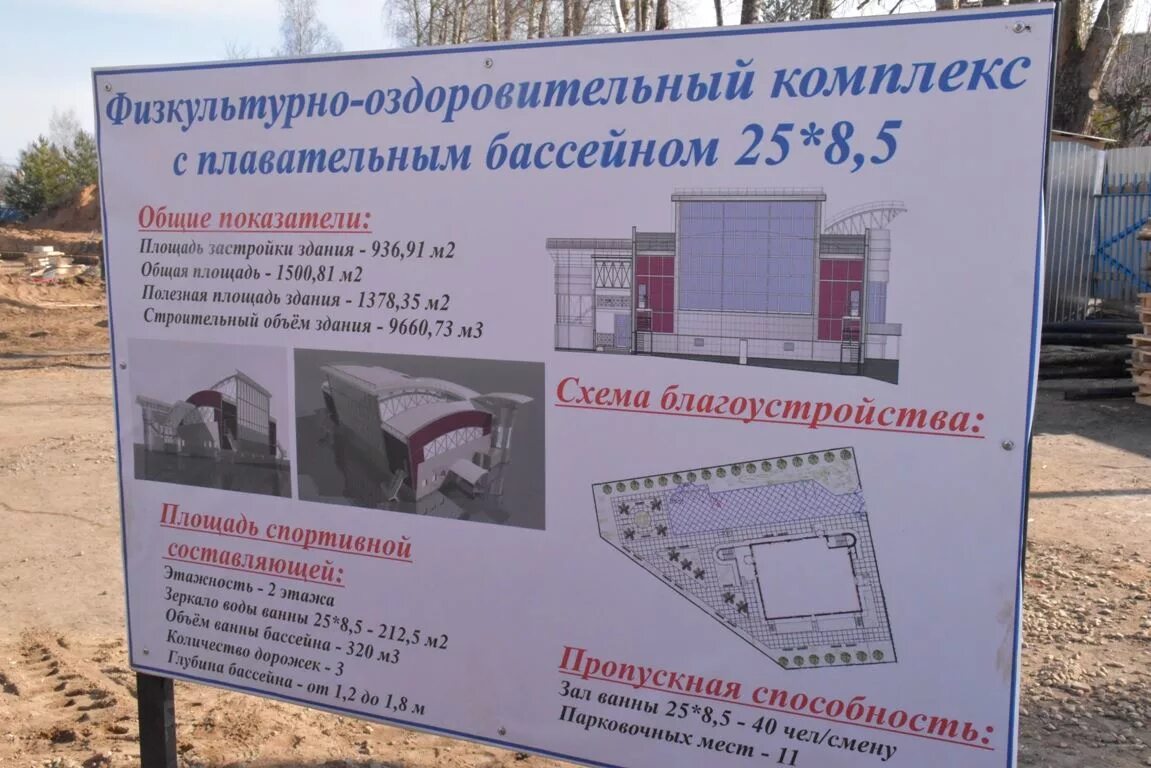 Калач на дону ул чекмарева. Бассейн калач на дону. Калач волгоградская область. Нерехта плавательный бассейн. Бассейн калач на дону.