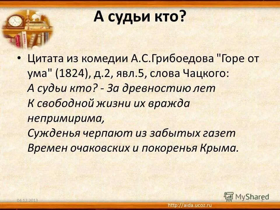 синквейн первая строка одно слово существительное. прилагательное к слову мысль. цитаты из 2 слов. фразы на английском. синквейн 4 строка.
