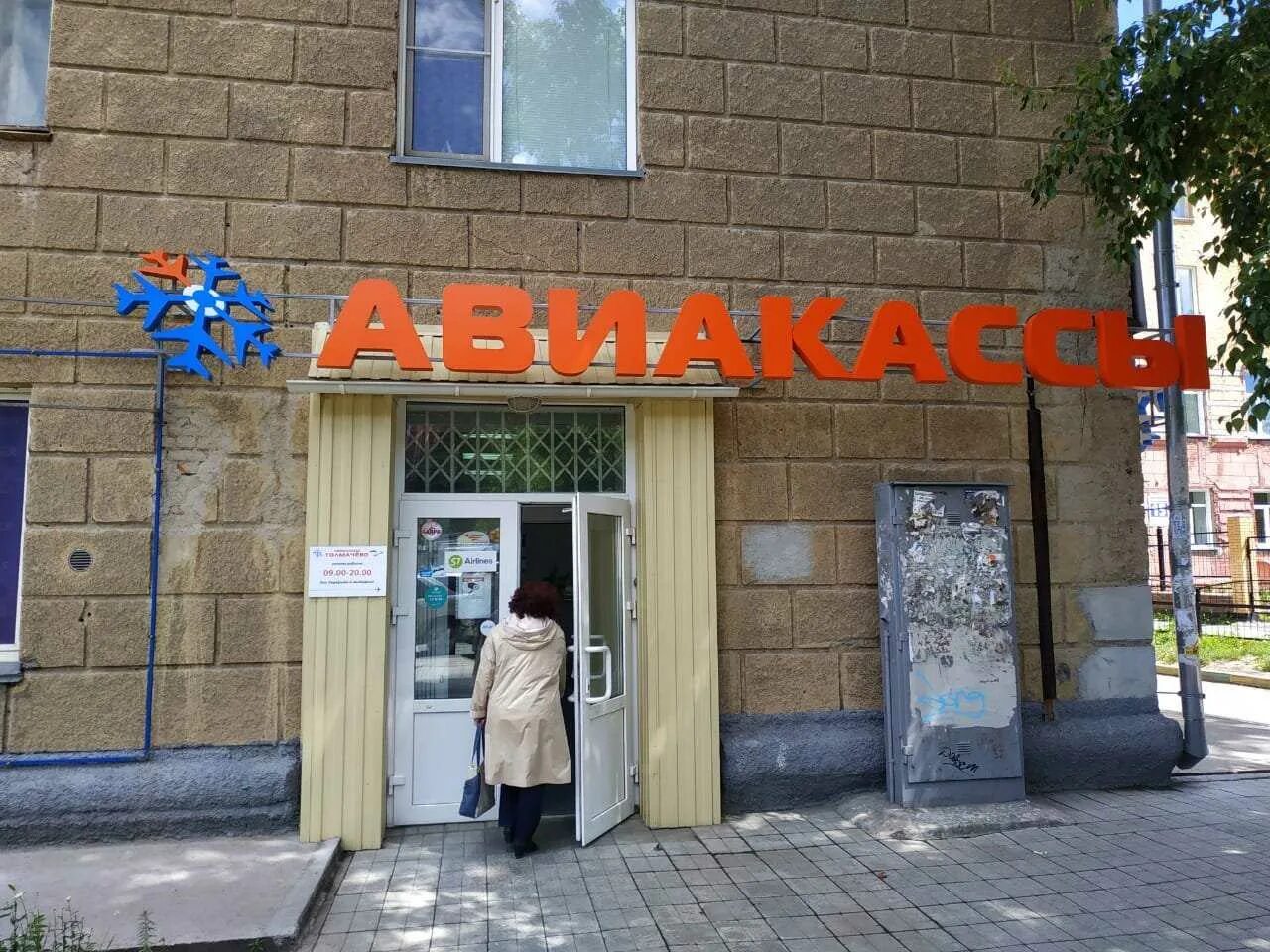 Гимназия 13 новомосковск. Гимназия 13 новосибирск. Комсомольский проспект 13 новосибирск. Кропоткина 110. Новосибирск геодезическая 13.