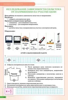 Проект по физике 8 класс