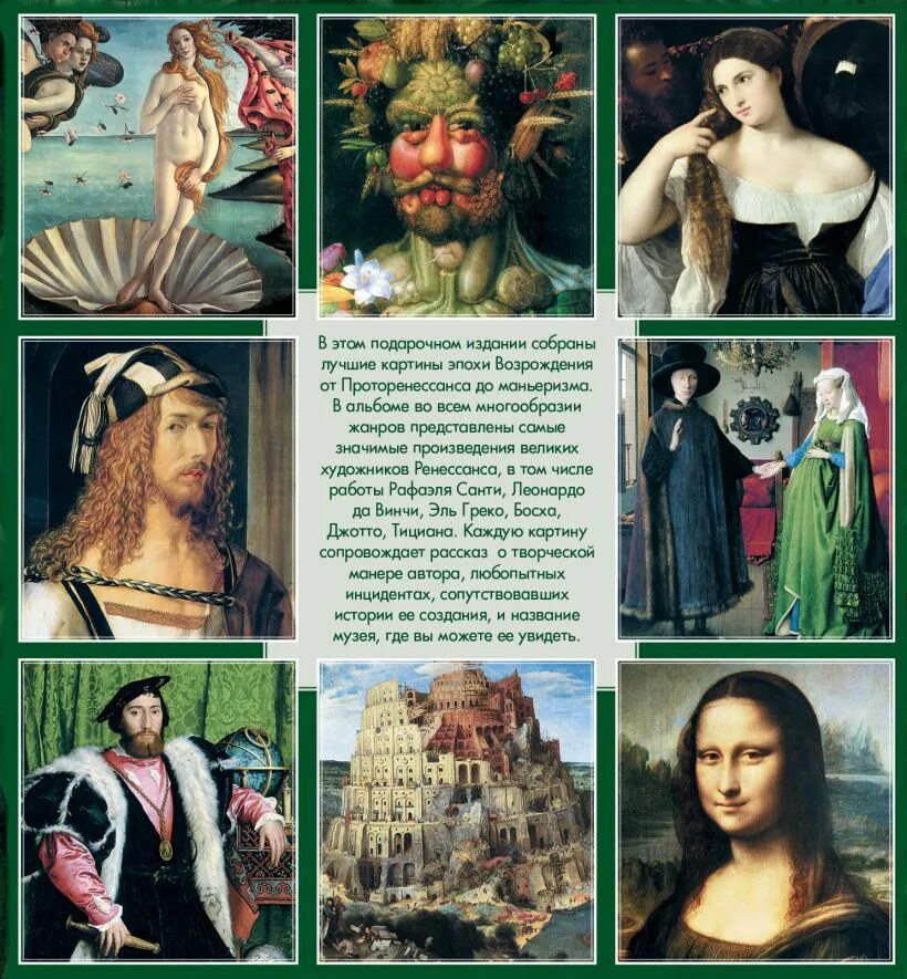 Святая варвара сикстинская мадонна. Черты ренессанса в живописи. Название картин эпохи возрождения и авторов. Рафаэль сикстинска ямадона. Живопись возрождения тициан поздняя.