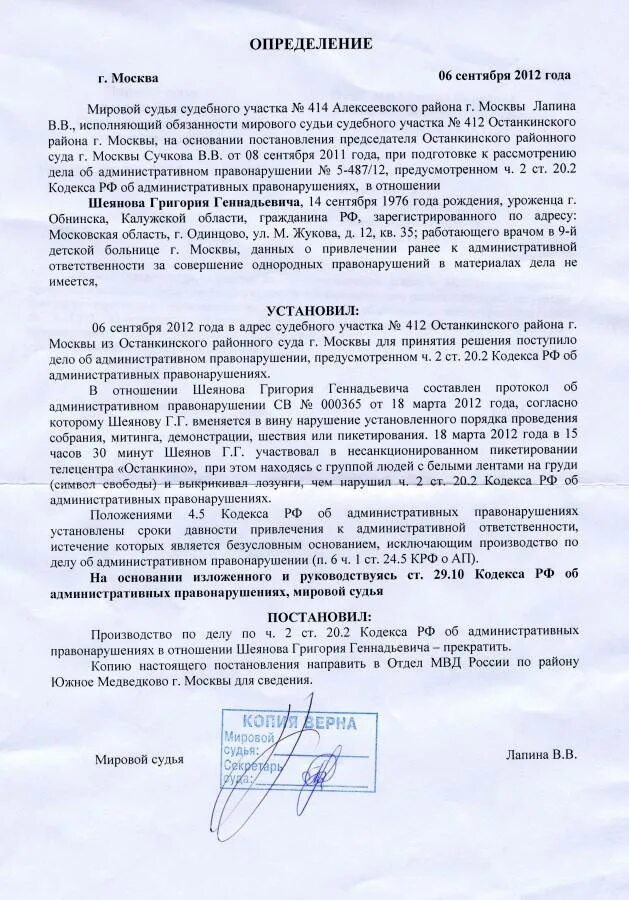 Судебная практика постановление