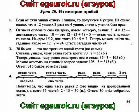 Найди число если 40 от его четверти. Число знаю что если отнять от него 1 треть и 1 четверть то получится 10. найди число если отнять одну треть и одну четверть то получится 10. от 5 унций отнять одну унцию сколько. найди число если отнять от него одну треть и одну.