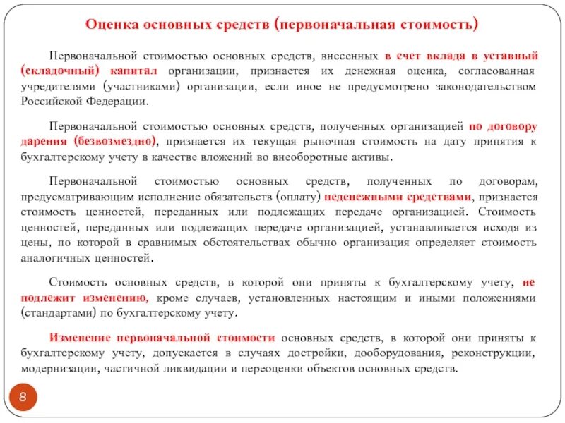 В нес капитал. В нес капитал