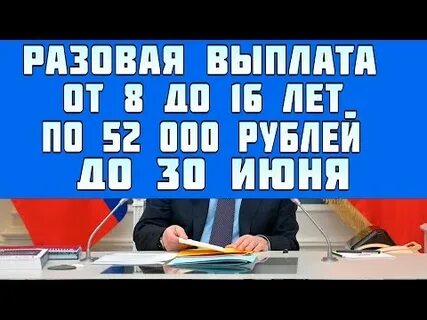 Новые единоразовые выплаты