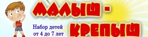 Крепыш кострома