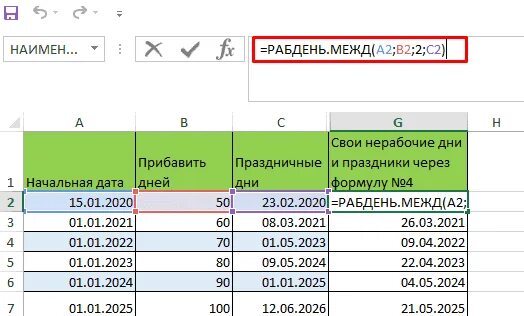 Как прибавить дни к дате в excel. Как в экселе привать год к дате. дата + дни = дата в эксель. прибавление к дате дней в эксель. формула в экселе по датам и месяцам.
