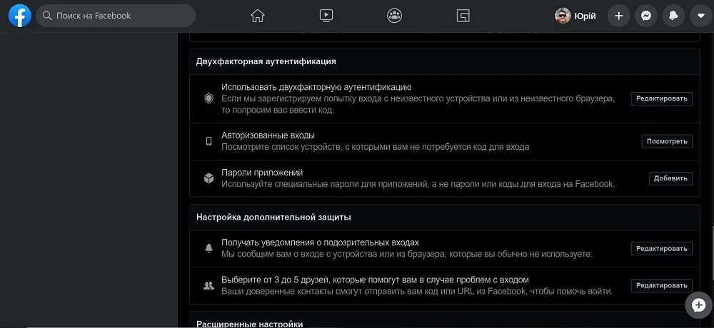 Как включить двухфакторную аутентификацию на форуме блэк. Как включить двухфакторную аутентификацию на форуме блэк