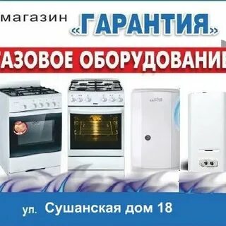 Магазин сантехники боровичи