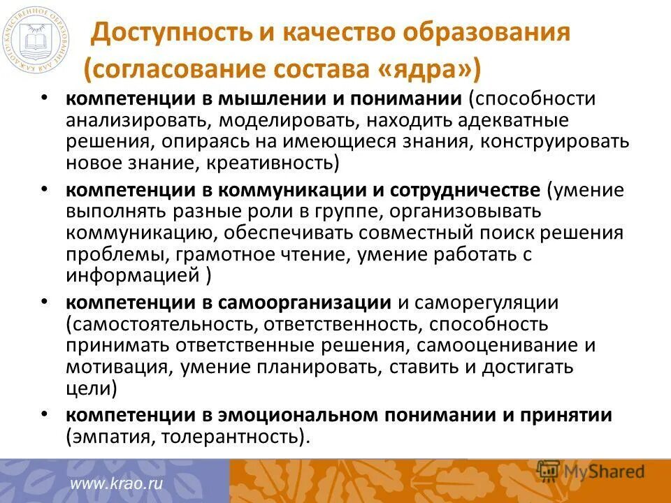 Адекватного решения. Наука доказала. Адекватность. Адекватность в психологии. Понятие информационного превосходства.
