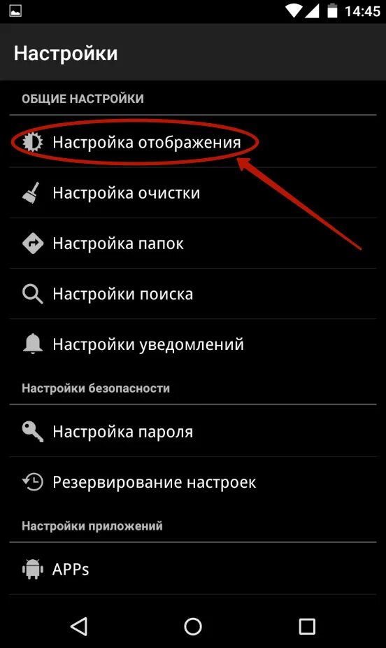 Скрытые файлы на телефоне. Настройки телефона. Как скрыть папку на андроиде. Где найти настройки в телефоне.