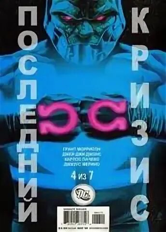 Читать последний контракт. Читать последний контракт