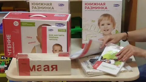 Упр умница