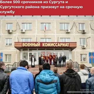 Военкомат нижневартовск телефон