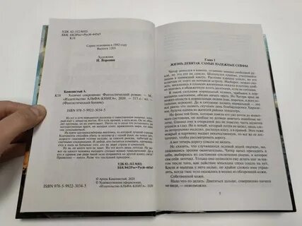 Карат книги