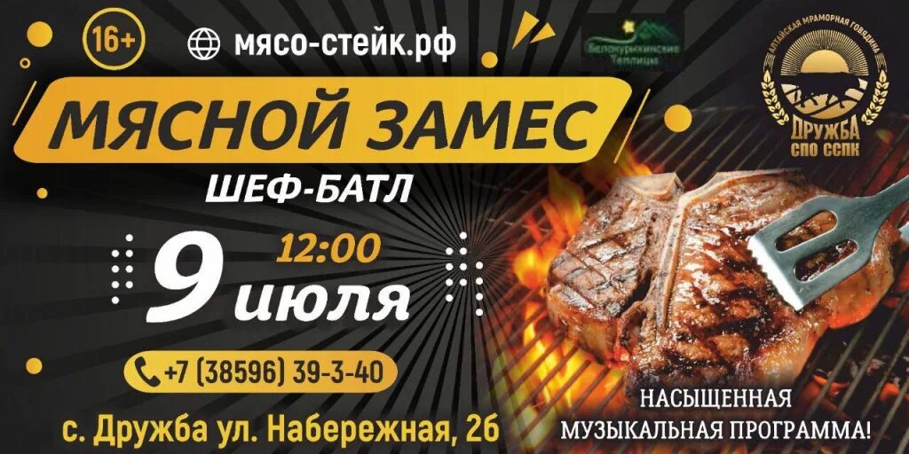 Ночной замес отзывы. Ночной замес отзывы. Зема 3 новогодний замес. Программа мясной замес дружба. Зёма новогодний замес.