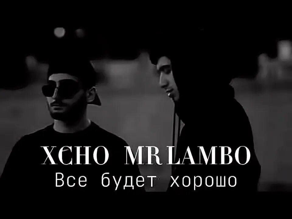 Xcho, mr lambo, пабло. Xcho. Mr lambo mango. Mr lambo фото певца. Lambo фото.