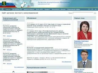 Каталог сайтов ангарск