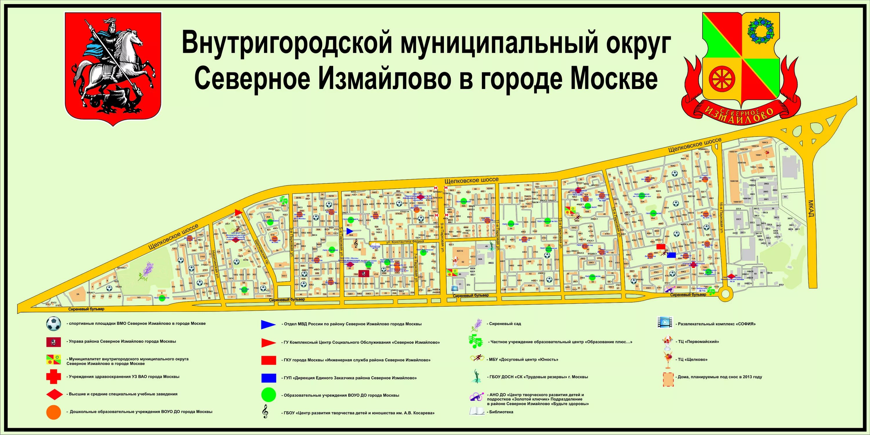 Избирательный участок школа 17. Избирательный участок выборы мэра москвы. Фотографии на избирательном участке. План реновации северное измайлово карта. Измайлово избирательный участок.