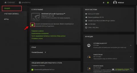 Как открыть geforce запись