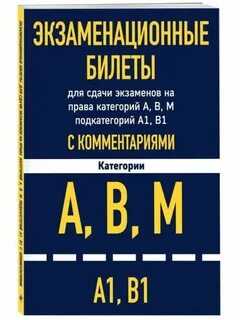 Книга экзамен