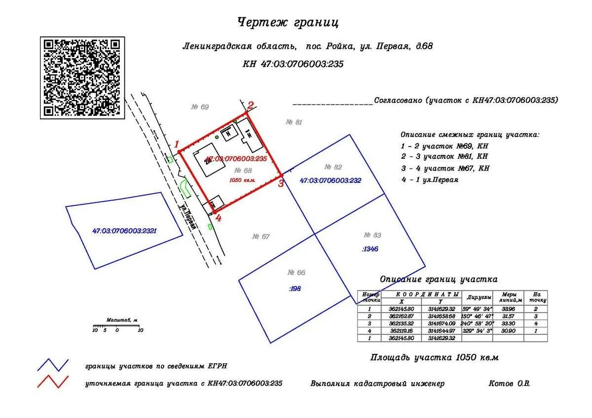 При определении границ дачного участка были. Межевой план земельного участка геоперспектива. документ на межевание земли как выглядит. как выглядит документ межевания земельного участка. межевание участка как выглядит документ.