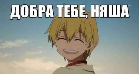 Няшка текст