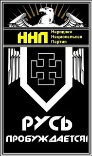 Немецкая национальная народная партия