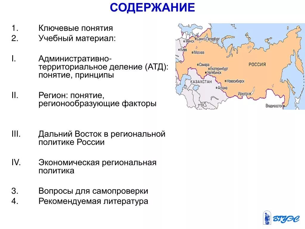 Административно территориальная единица россии