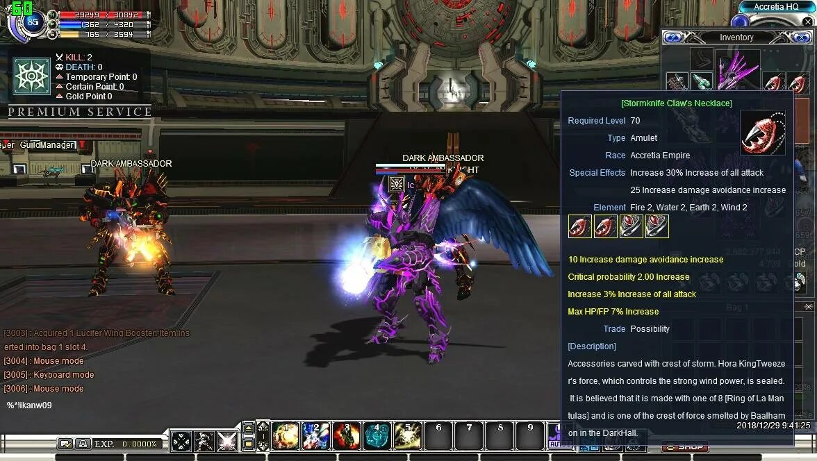 Damage increased перевод