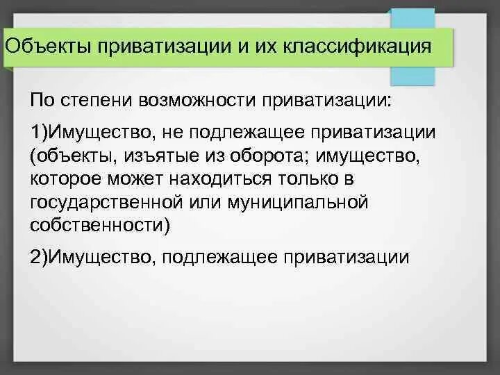 Не подлежат приватизации следующие жилые помещения. Не подлежат приватизации следующие жилые помещения