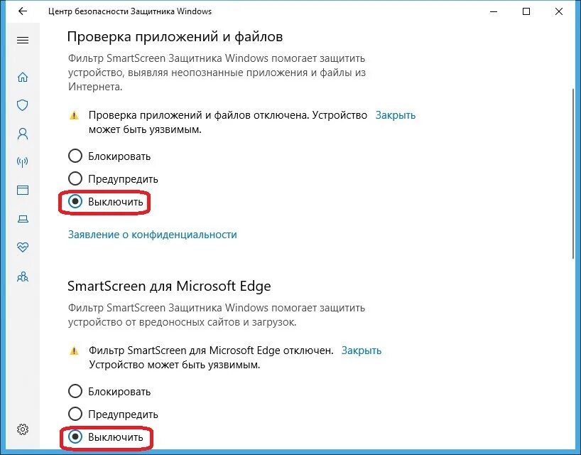 Фильтр windows smartscreen. Фильтр смарт скрин. SMARTSCREEN как отключить Windows 10. Смарт скрин отключить Windows 10. Smart Screen защитника виндовс.