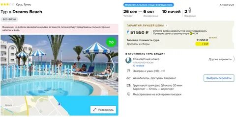 Тунис время