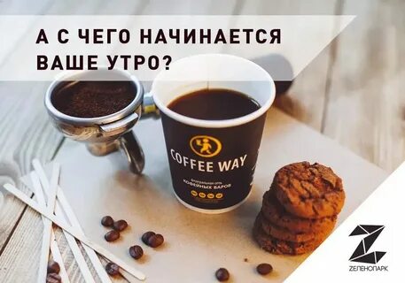 Зачем каждый день писать доброе утро