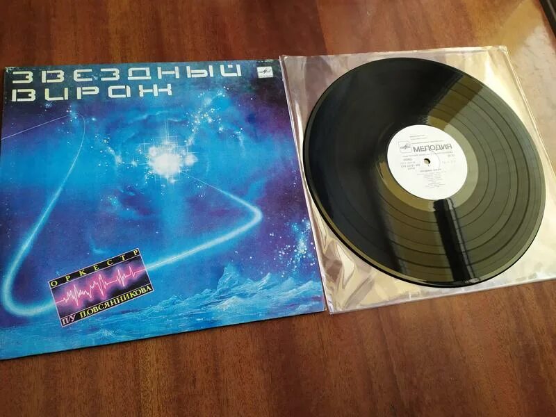 Оркестр поля уайтмена. Lp orchestra. Lp в оркестровой куртке. Винил диаметр. Lp orchestra.