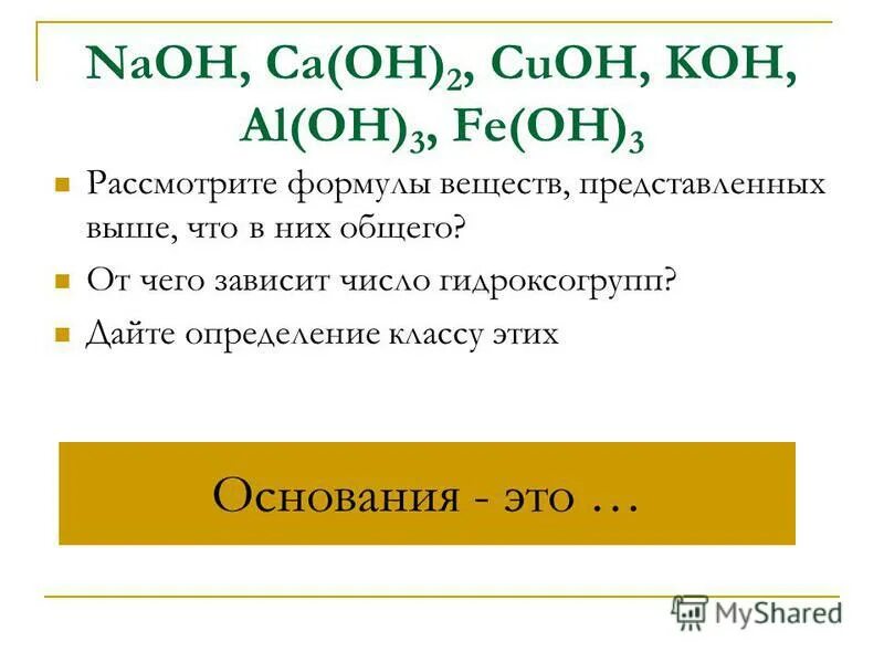 Co oh 2 получение. Cu oh 2 h2co3. Cu+h2o реакция. K2co3+h2so4. Oh степень окисления.