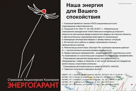 Энергогарант ул володарского 58 33 отзывы