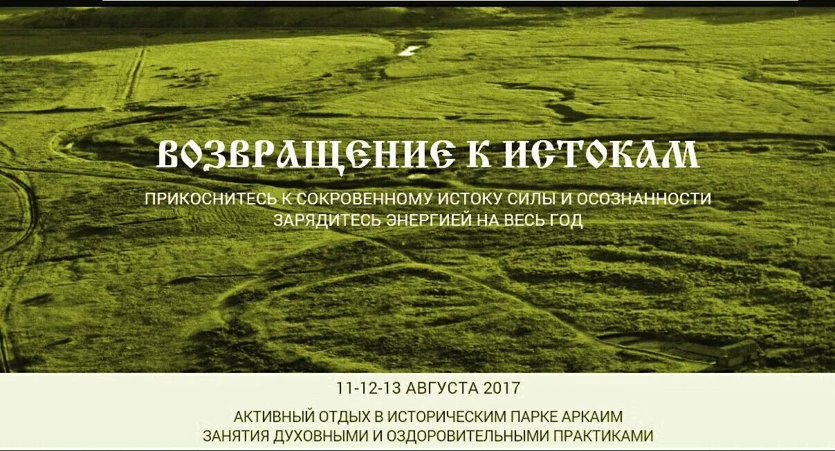 Истоки цитаты