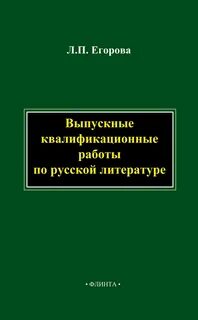 Литература л