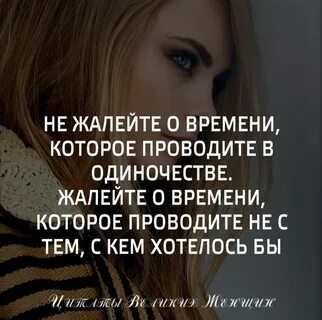 Жалею или желею как