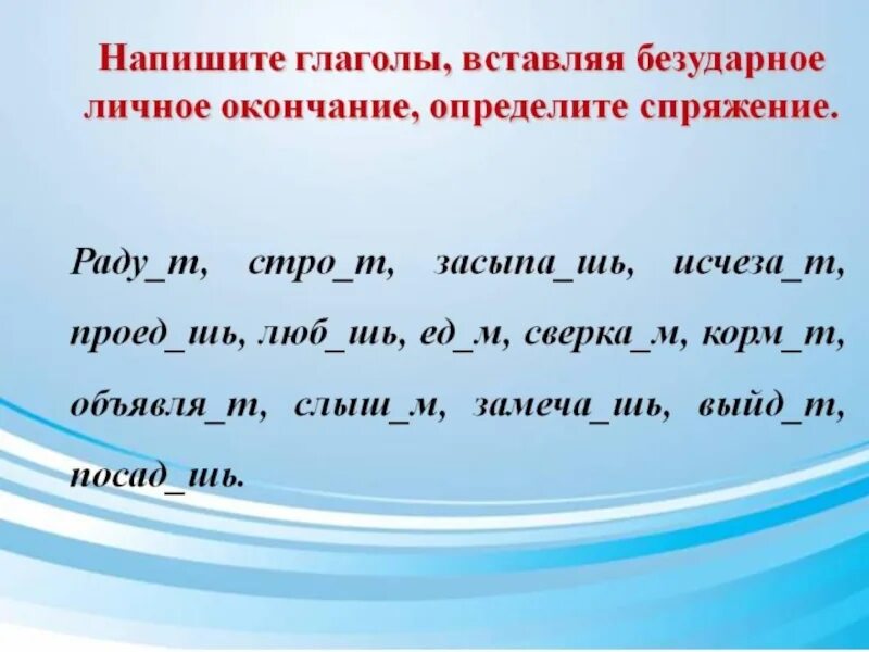 Контрольная работа безударные личные окончания глаголов. Безударные личные окончания глаголов 4 класс карточки с заданиями. Глаголы с безударными личными окончаниями. Безударные личные окончания глаголов карточки. Безударные окончания глаголов карточки.