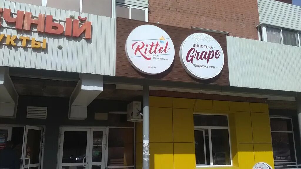 Permanently closed: Grape, alcoholic beverages, Republic of Buryatia, Ulan-Ude, 