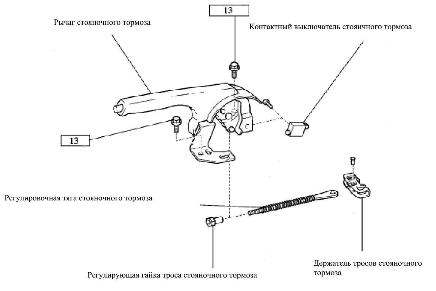 Сколько стояночных тормозов. Ось рычага стояночного тормоза ВАЗ. Geely MK концевик стояночного тормоза. Рычаг ручного привода колодок ВАЗ 2107. Трос рычага стояночного тормоза.